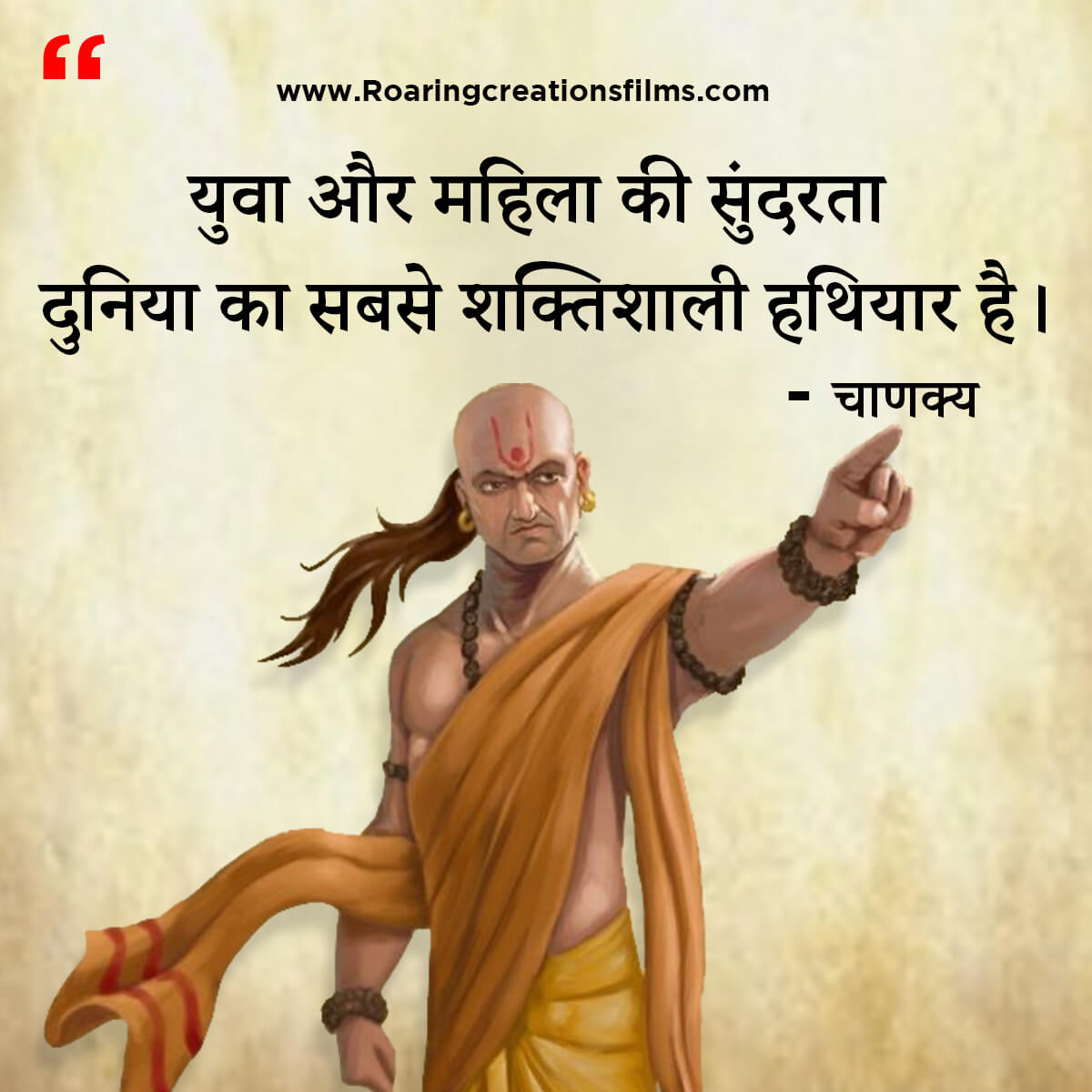 Chanakya Niti in Hindi - All Quotes of Chanakya in Hindi