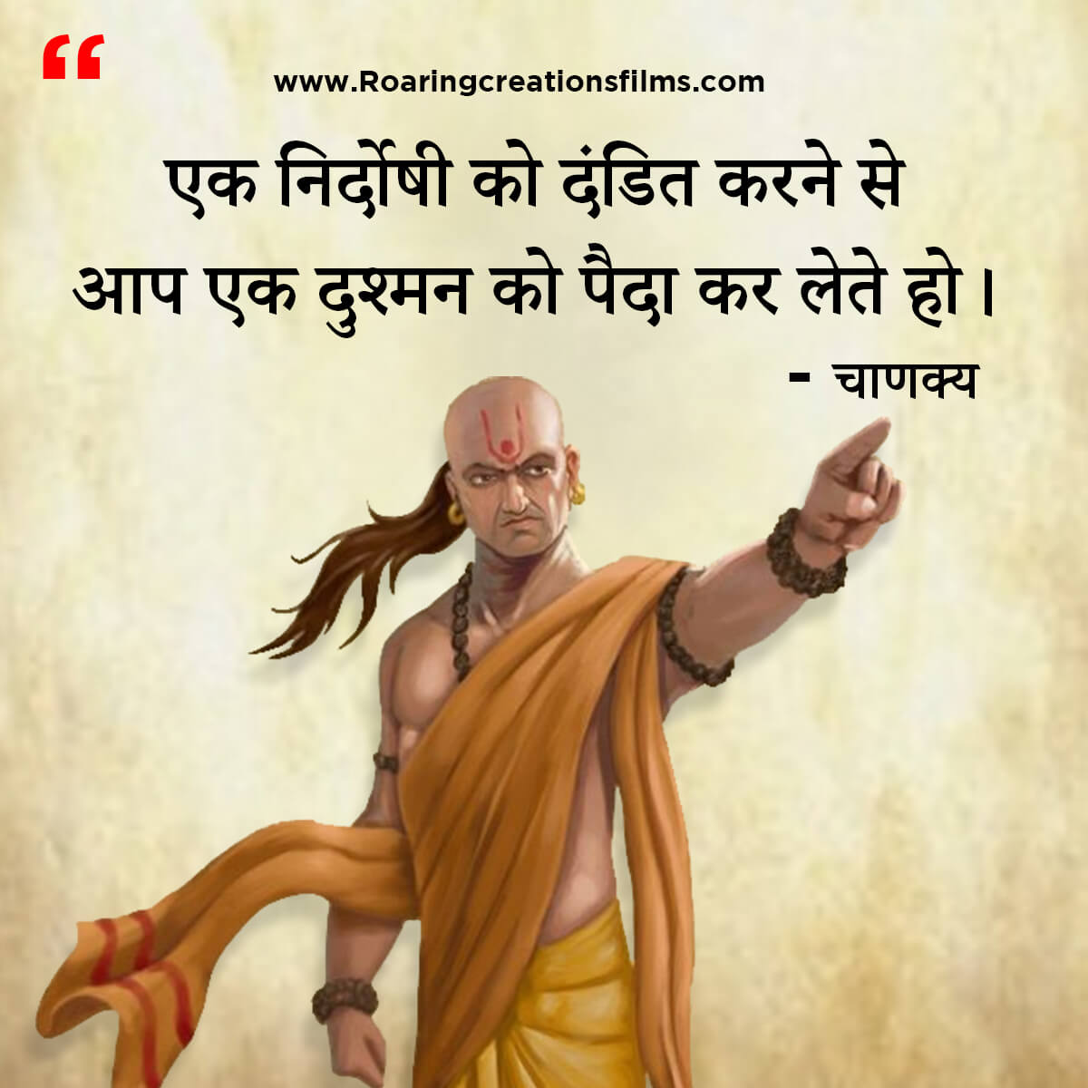 Chanakya Niti in Hindi - All Quotes of Chanakya in Hindi