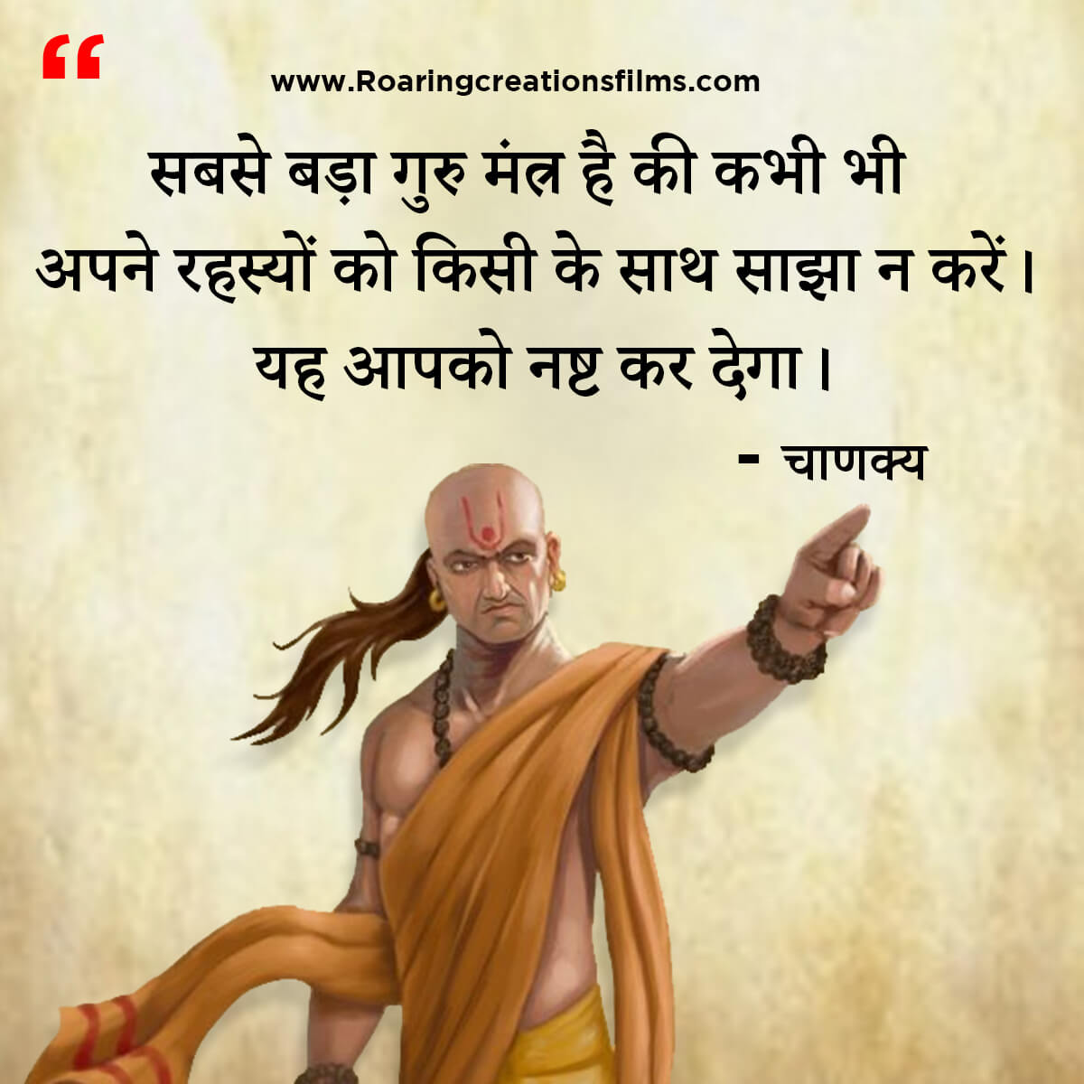 Chanakya Niti in Hindi - All Quotes of Chanakya in Hindi