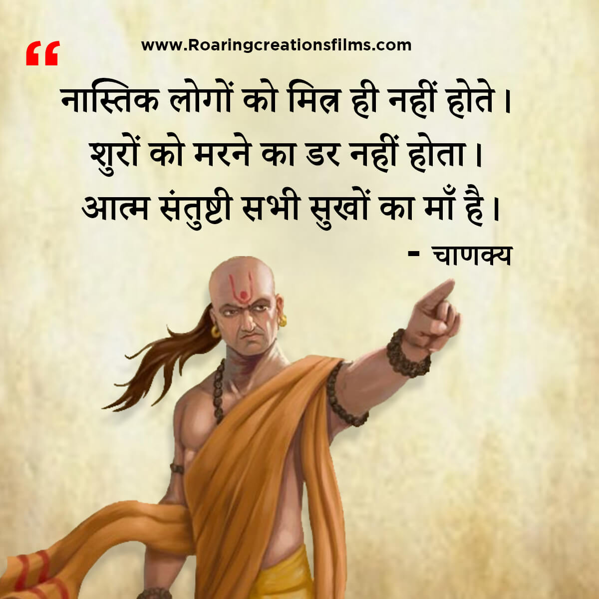 Chanakya Niti in Hindi - All Quotes of Chanakya in Hindi