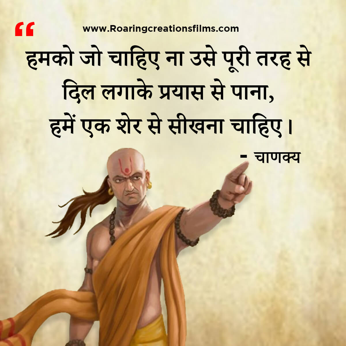 Chanakya Niti in Hindi - All Quotes of Chanakya in Hindi