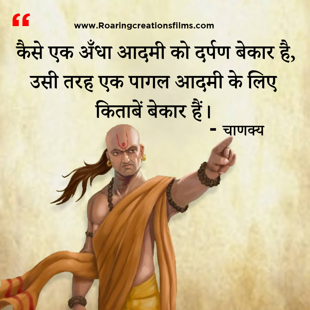 Chanakya Niti in Hindi - All Quotes of Chanakya in Hindi