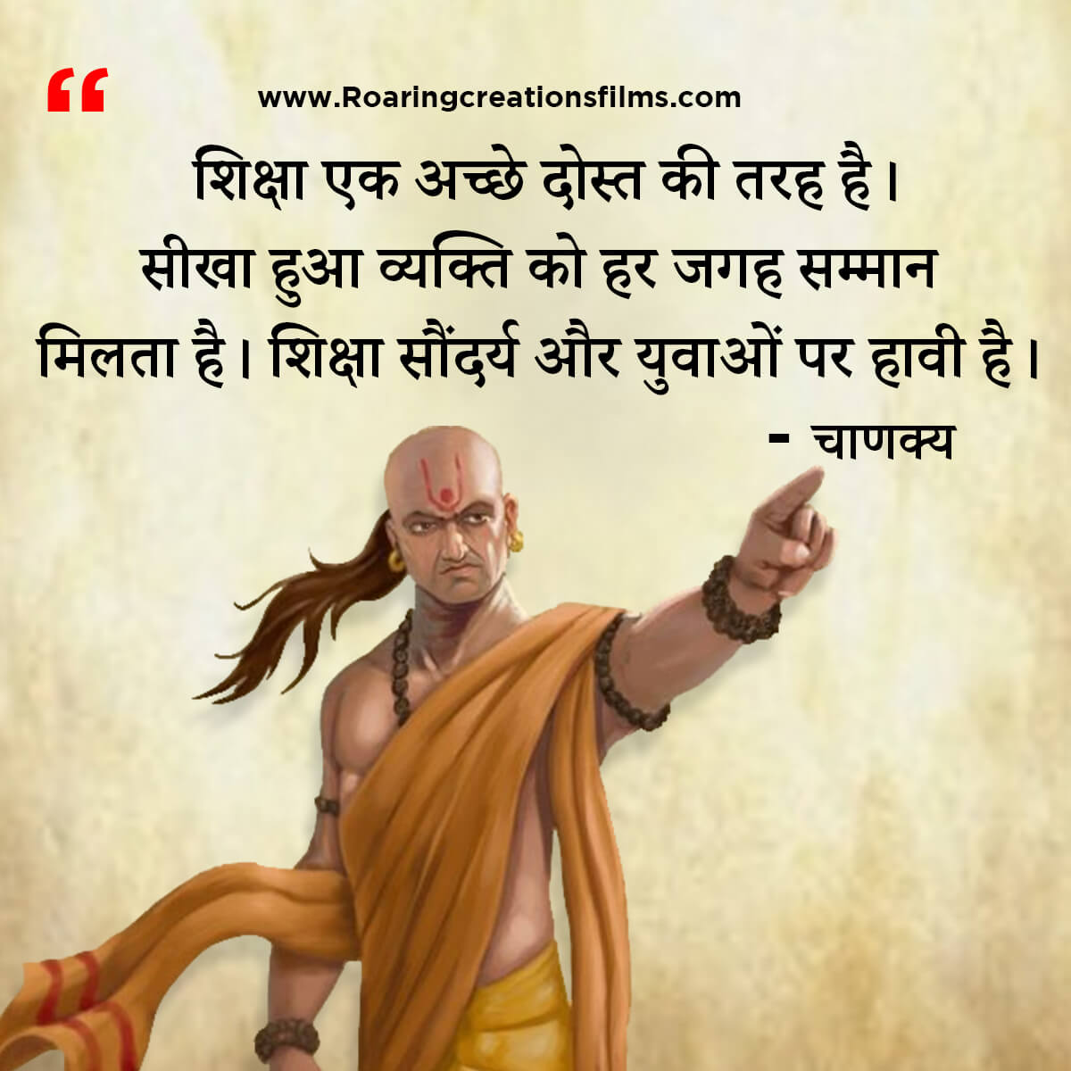 Chanakya Niti in Hindi - All Quotes of Chanakya in Hindi