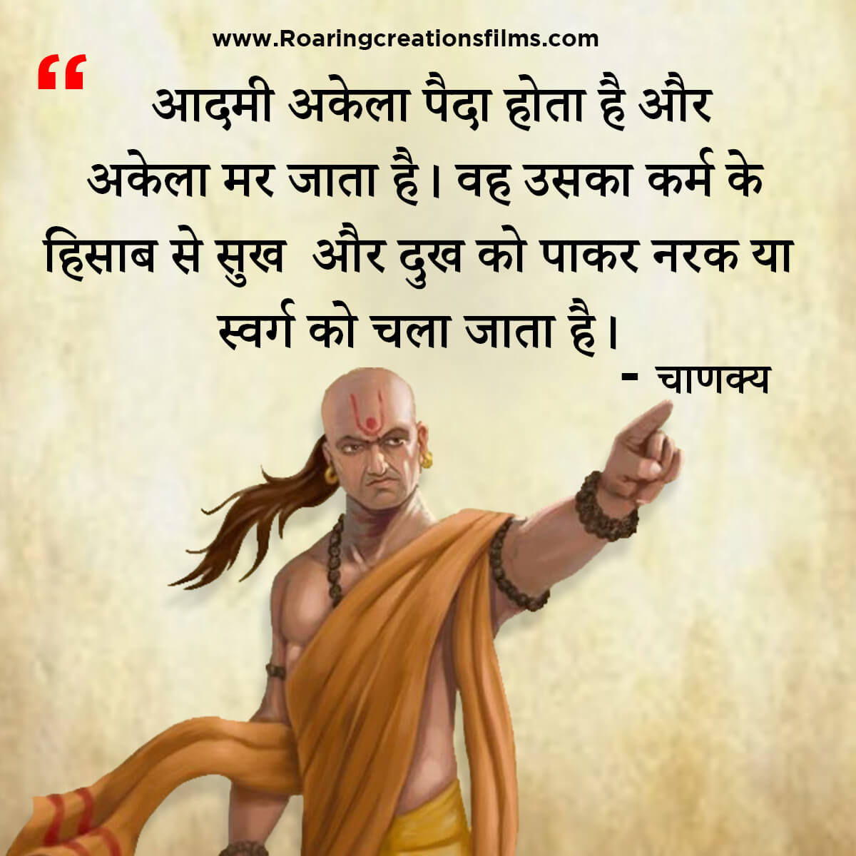 Chanakya Niti in Hindi - All Quotes of Chanakya in Hindi