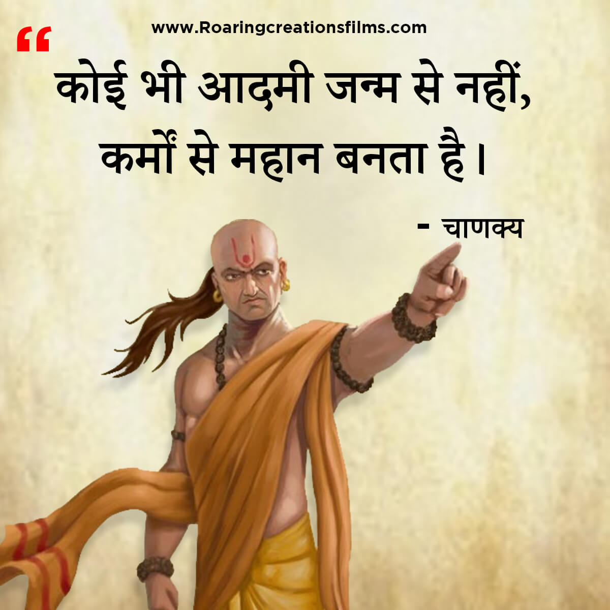 Chanakya Niti in Hindi - All Quotes of Chanakya in Hindi