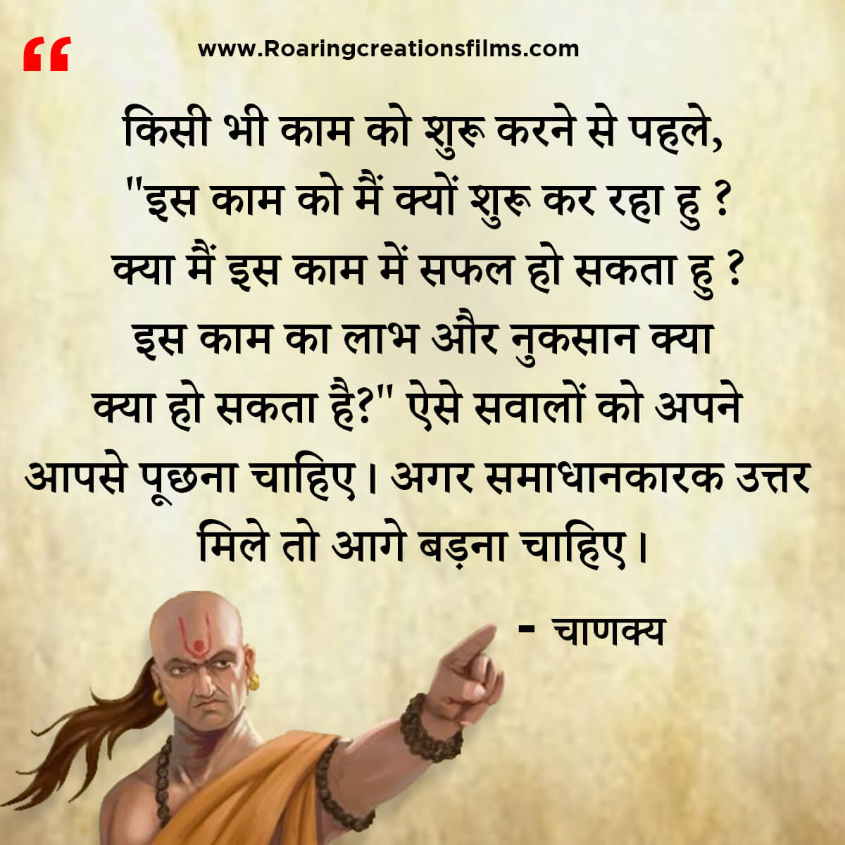 Chanakya Niti in Hindi - All Quotes of Chanakya in Hindi