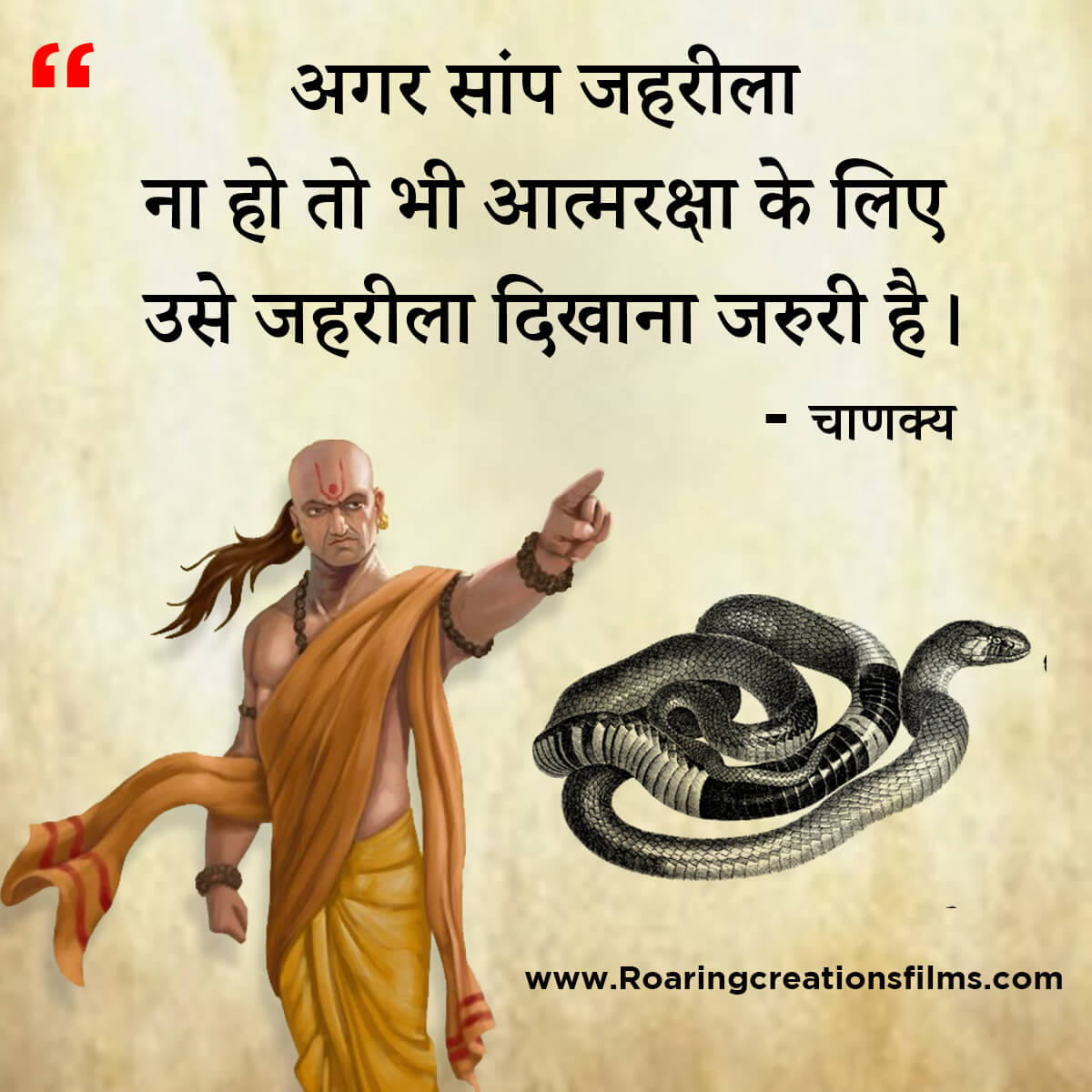 Chanakya Niti in Hindi - All Quotes of Chanakya in Hindi