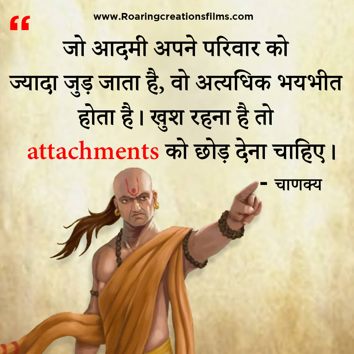 Chanakya Niti in Hindi - All Quotes of Chanakya in Hindi