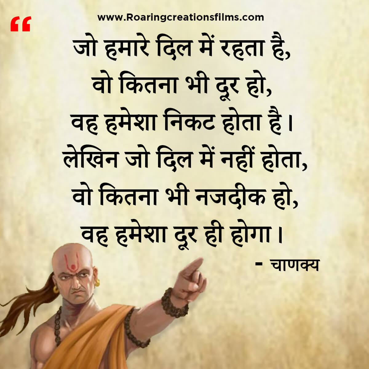 Chanakya Niti in Hindi - All Quotes of Chanakya in Hindi