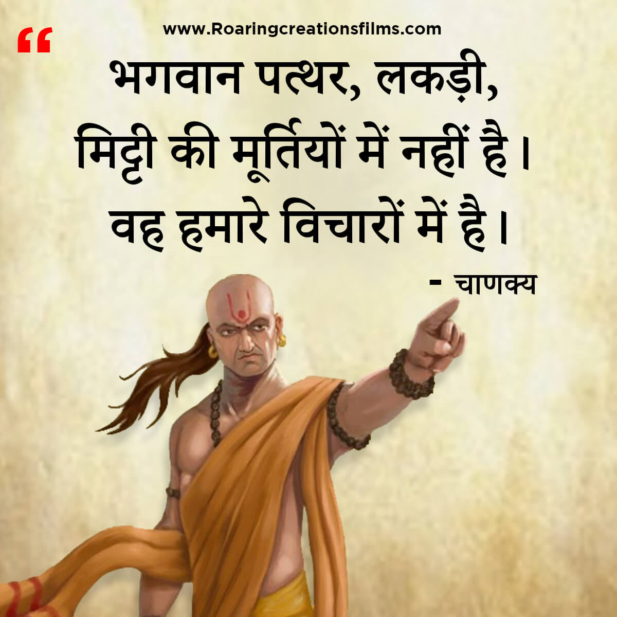 Chanakya Niti in Hindi - All Quotes of Chanakya in Hindi