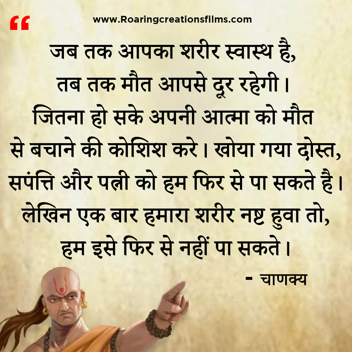 Chanakya Niti in Hindi - All Quotes of Chanakya in Hindi