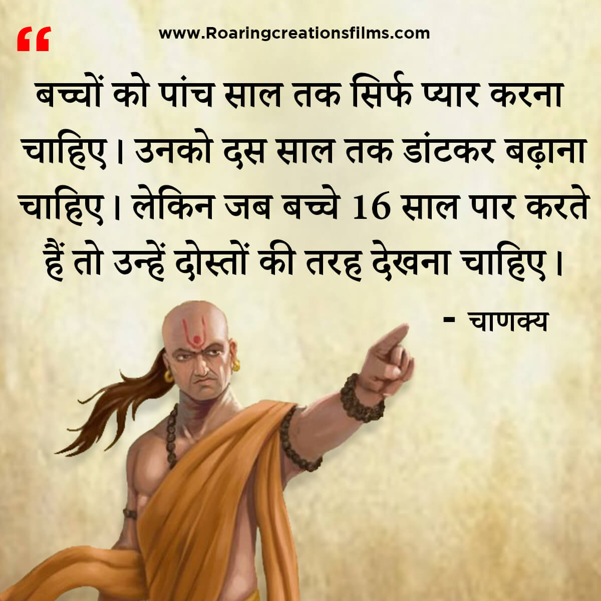 Chanakya Niti in Hindi - All Quotes of Chanakya in Hindi