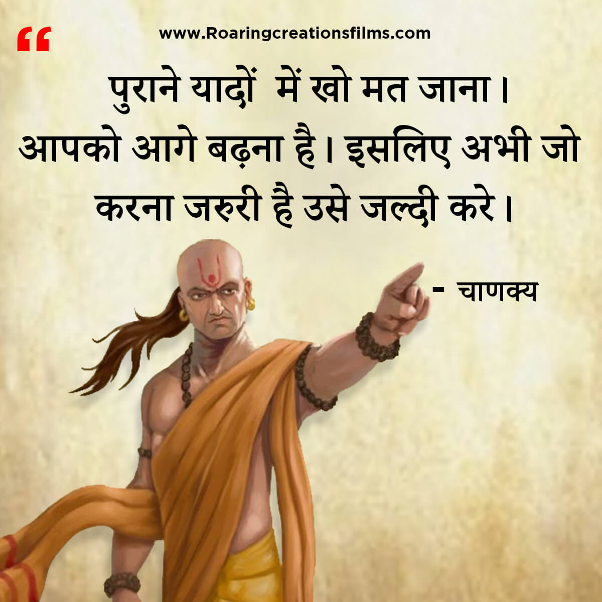 Chanakya Niti in Hindi - All Quotes of Chanakya in Hindi