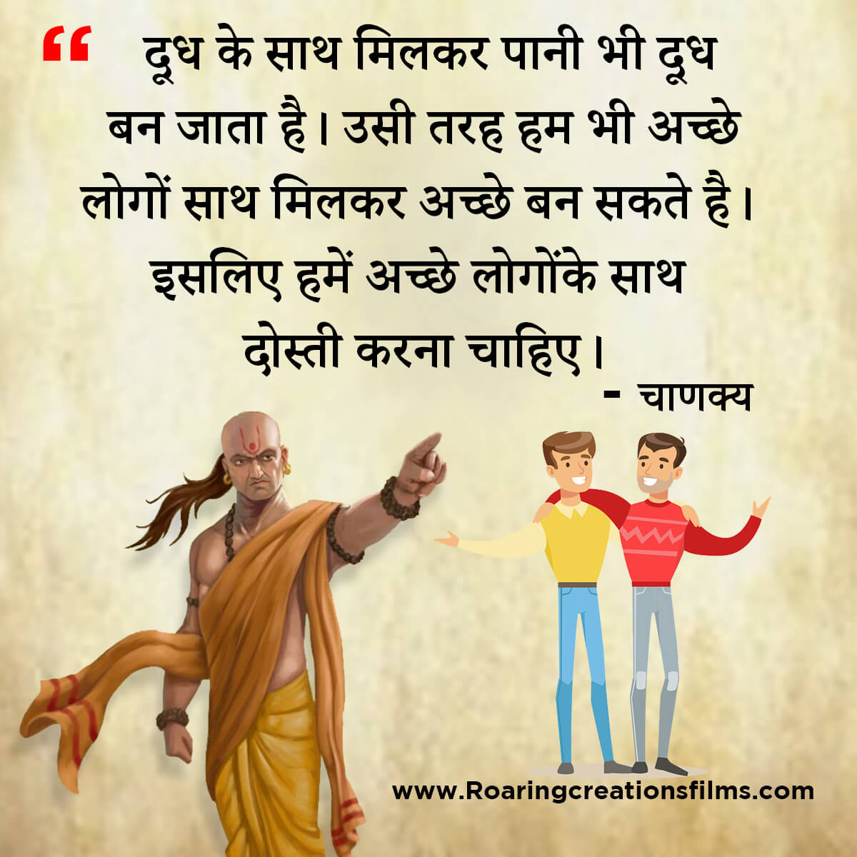 Chanakya Niti in Hindi - All Quotes of Chanakya in Hindi