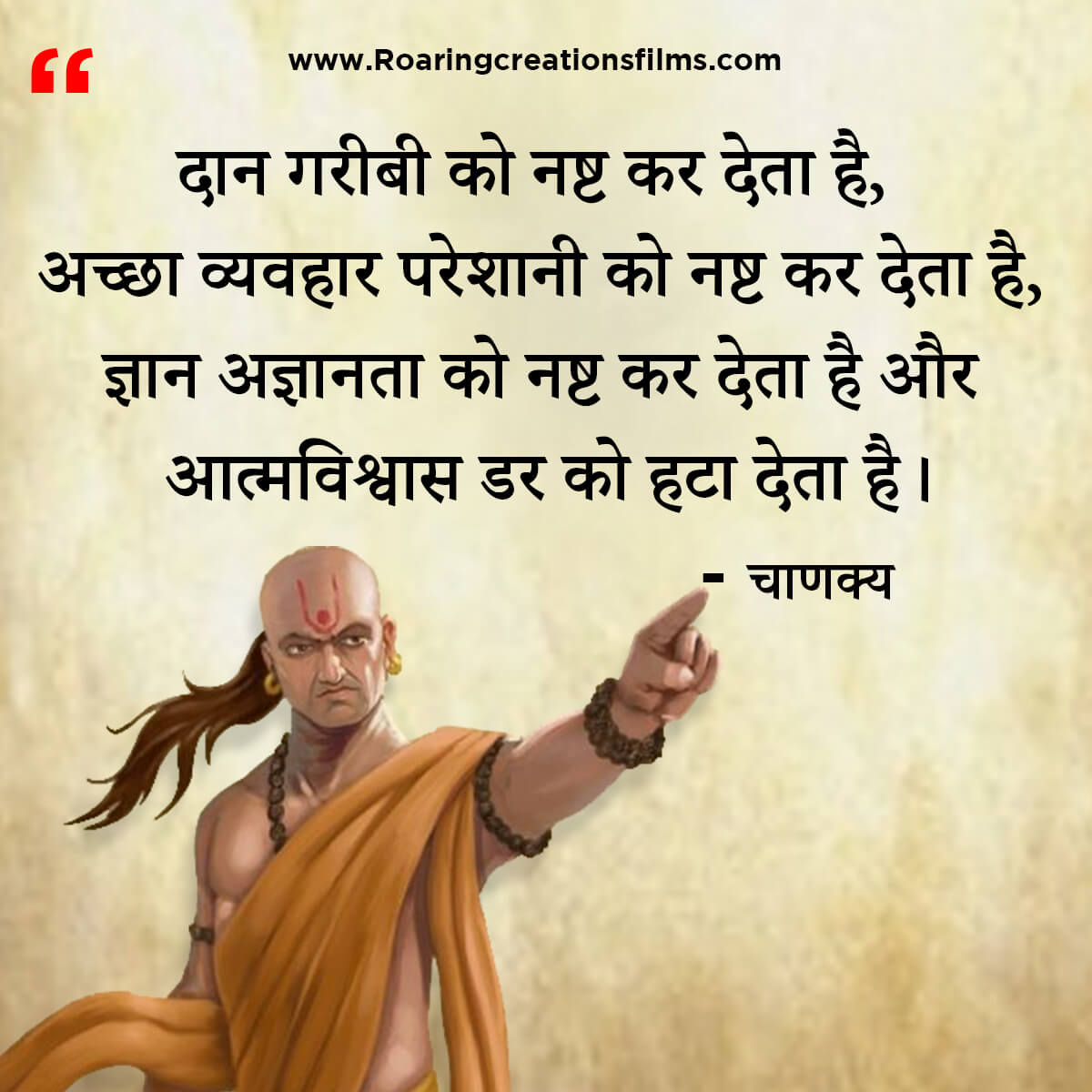 Chanakya Niti in Hindi - All Quotes of Chanakya in Hindi