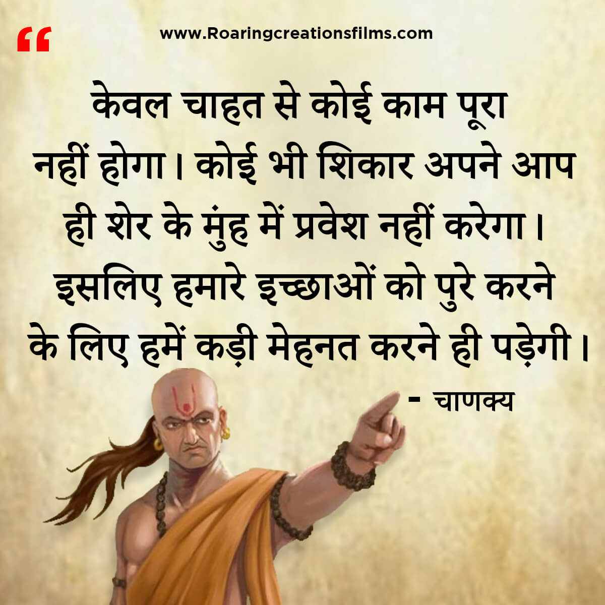 Chanakya Niti in Hindi - All Quotes of Chanakya in Hindi