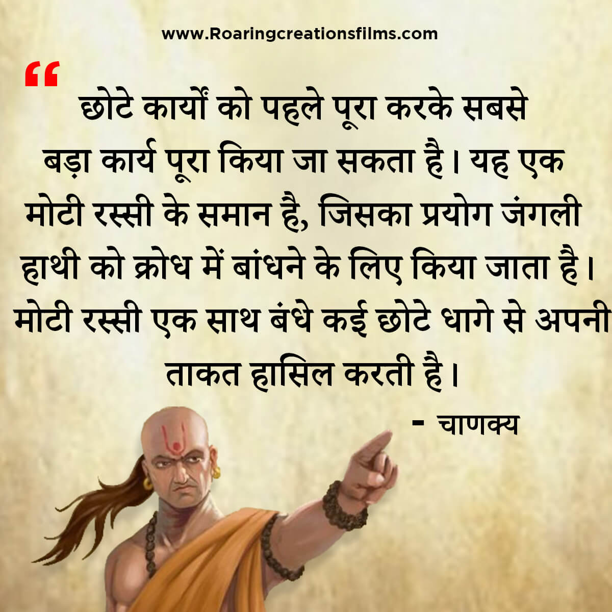 Chanakya Niti in Hindi - All Quotes of Chanakya in Hindi