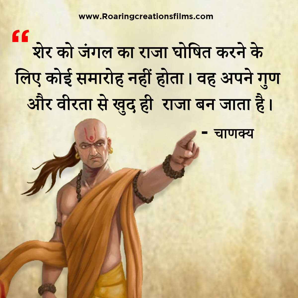 Chanakya Niti in Hindi - All Quotes of Chanakya in Hindi