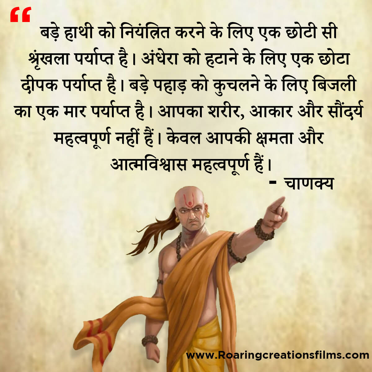 Chanakya Niti in Hindi - All Quotes of Chanakya in Hindi