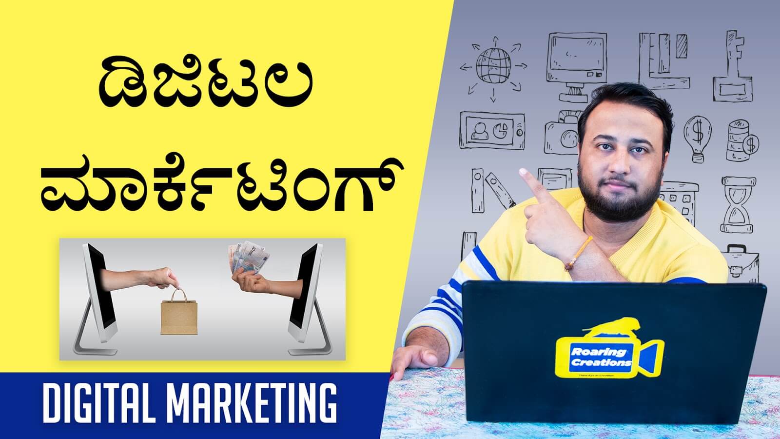 You are currently viewing ಡಿಜಿಟಲ ಮಾರ್ಕೆಟಿಂಗ್ – Digital Marketing in Kannada