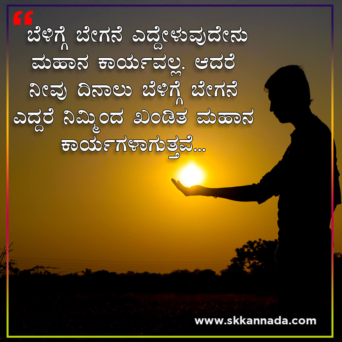 30+ ಶುಭ ಮುಂಜಾನೆ ಸಂದೇಶಗಳು - 30 Good Morning ...