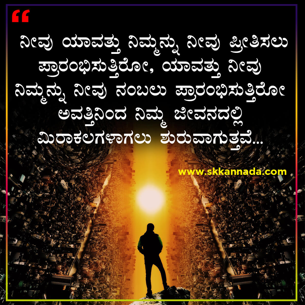 Good Morning Quotes in Kannada