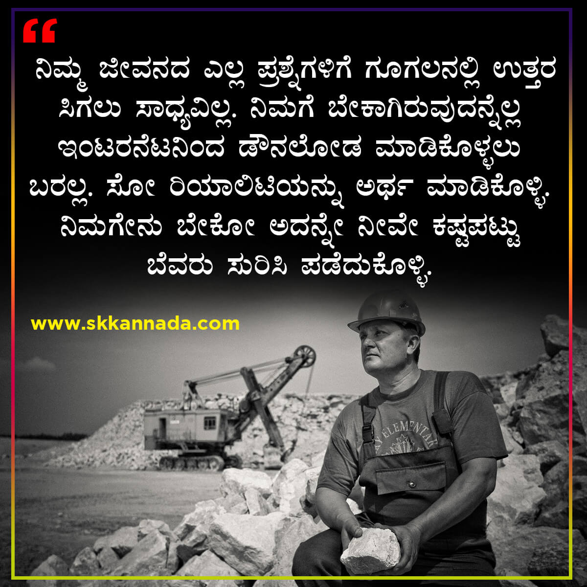 Good Morning Quotes in Kannada