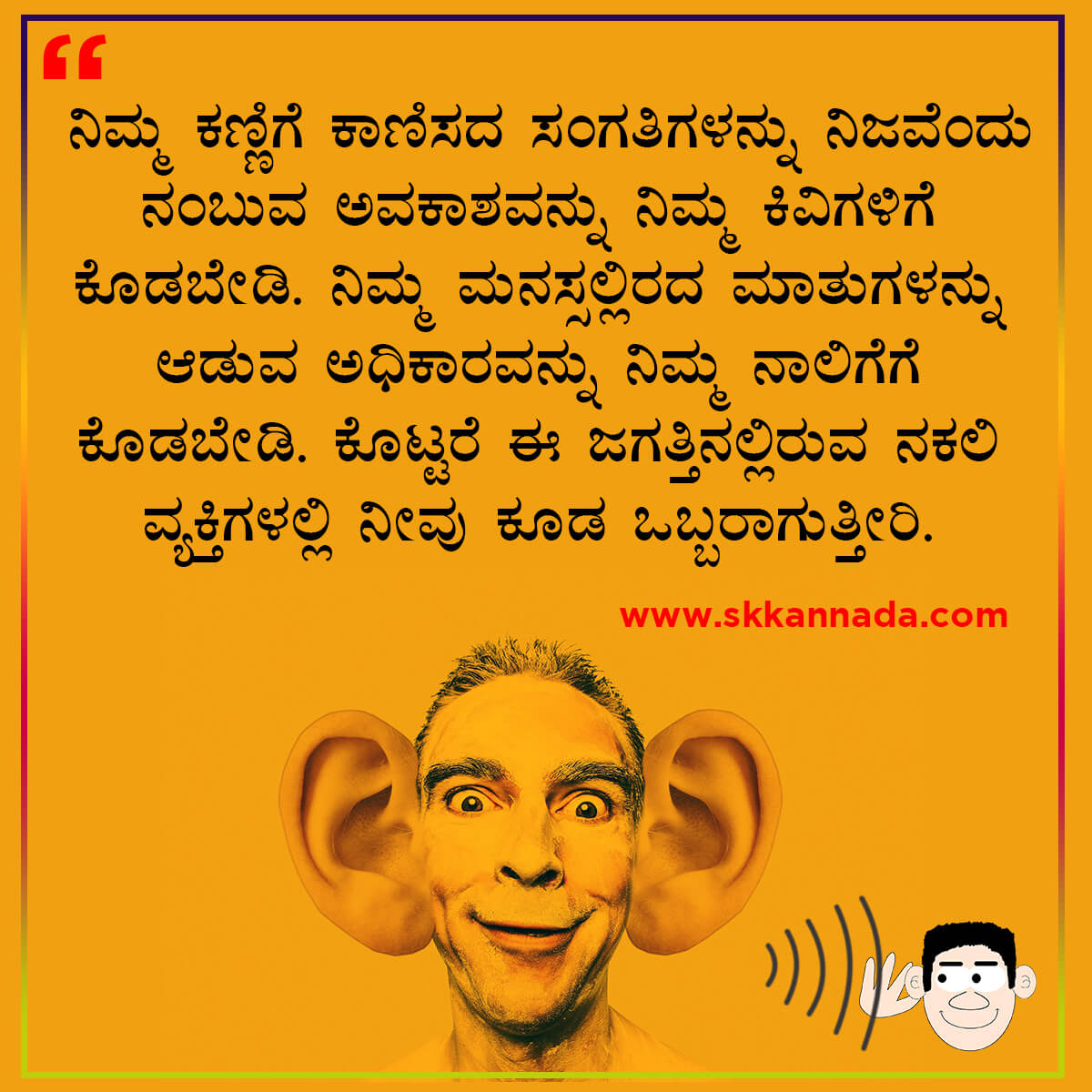 Good Morning Quotes in Kannada