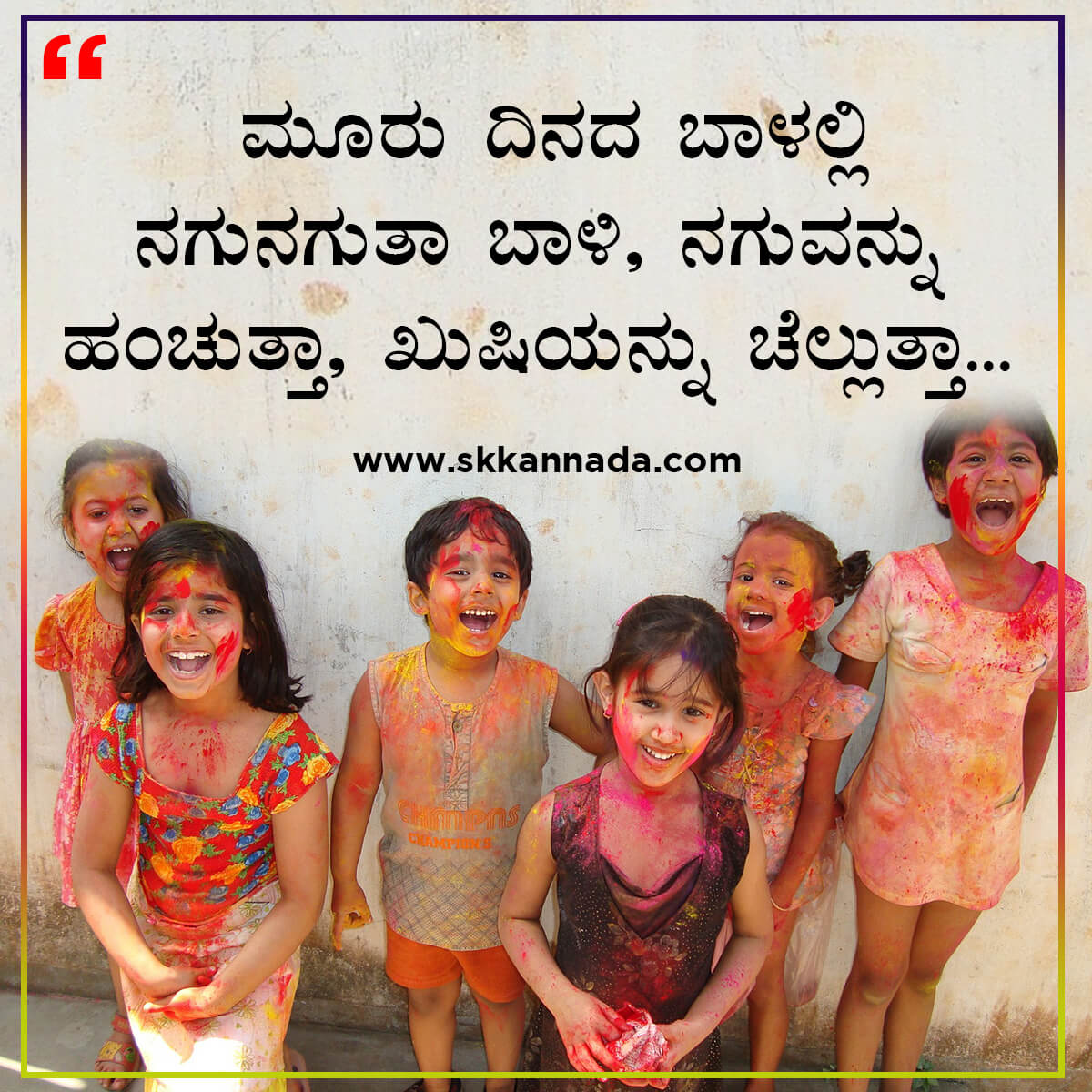 Good Morning Quotes in Kannada