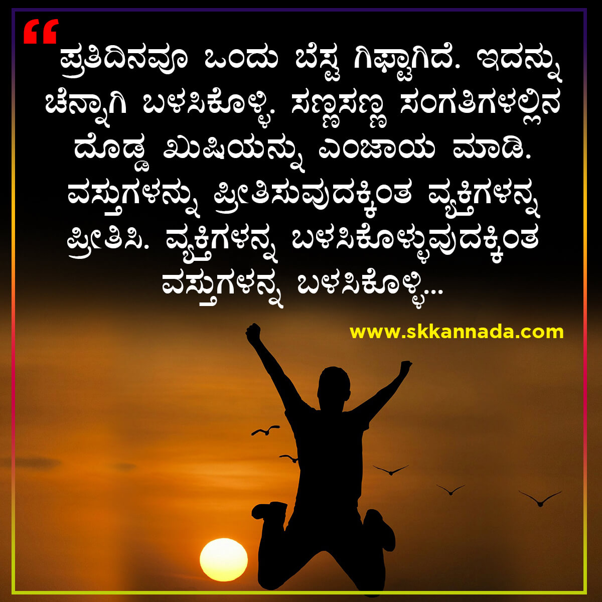 Good Morning Quotes in Kannada