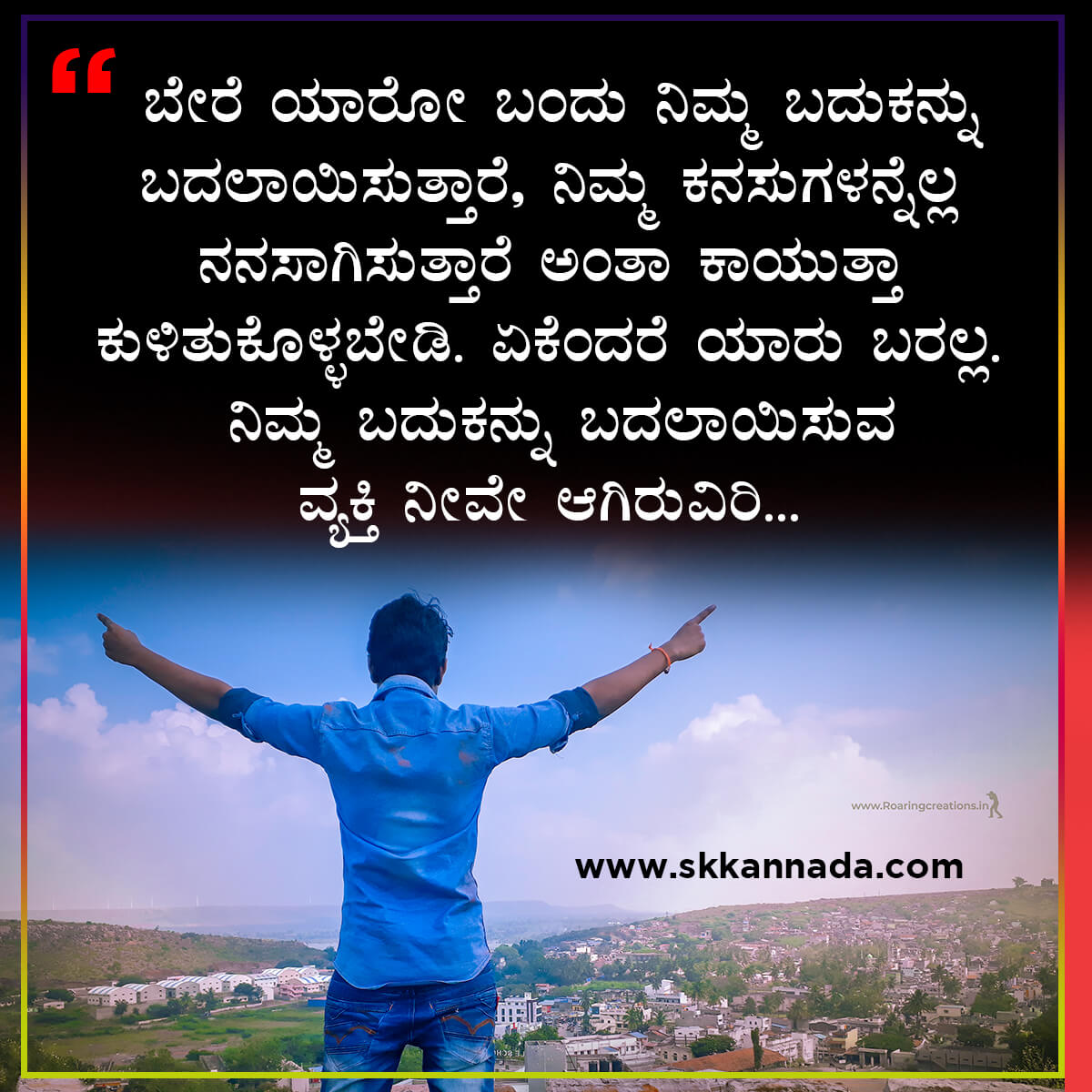 Good Morning Quotes in Kannada