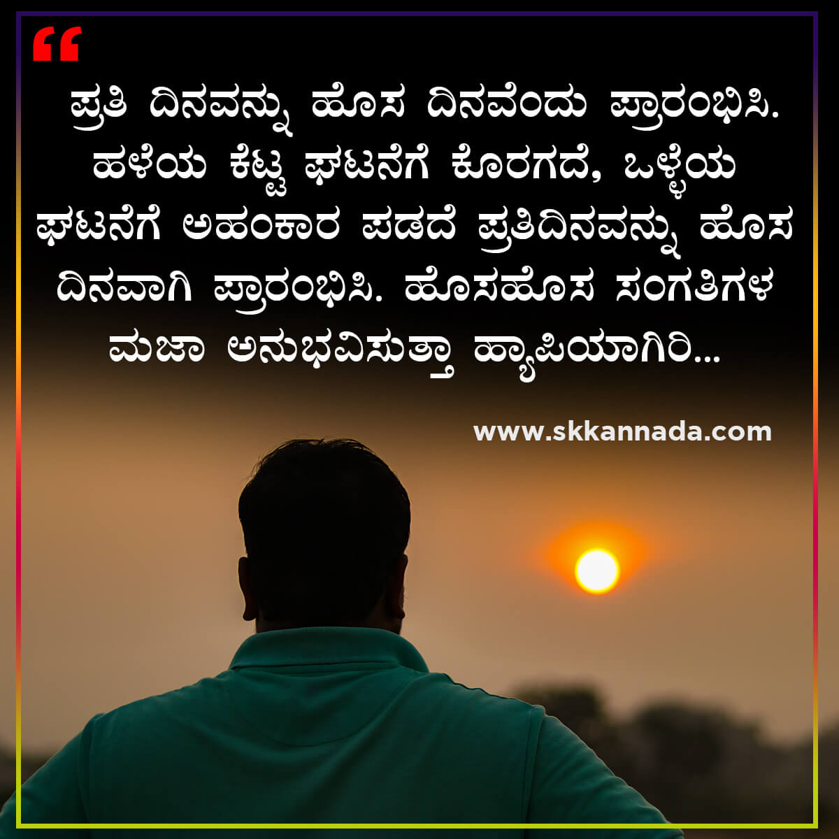 Good Morning Quotes in Kannada