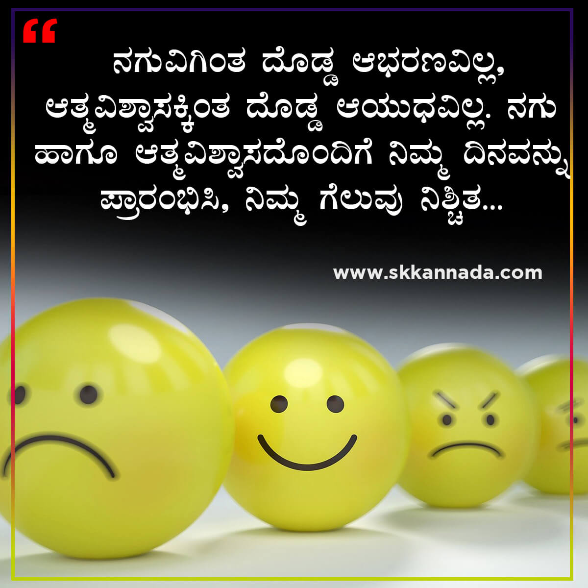 Good Morning Quotes in Kannada