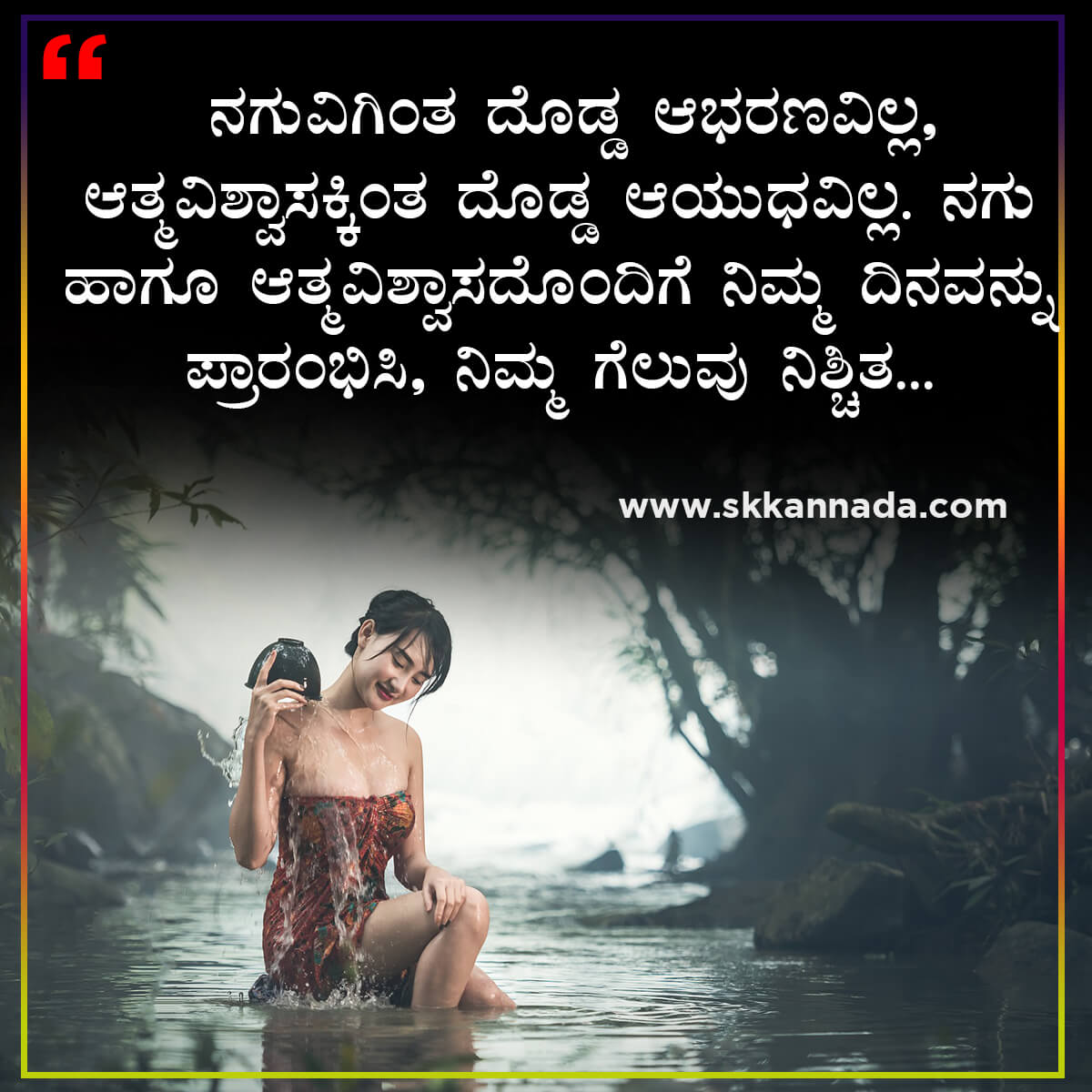 Good Morning Quotes in Kannada