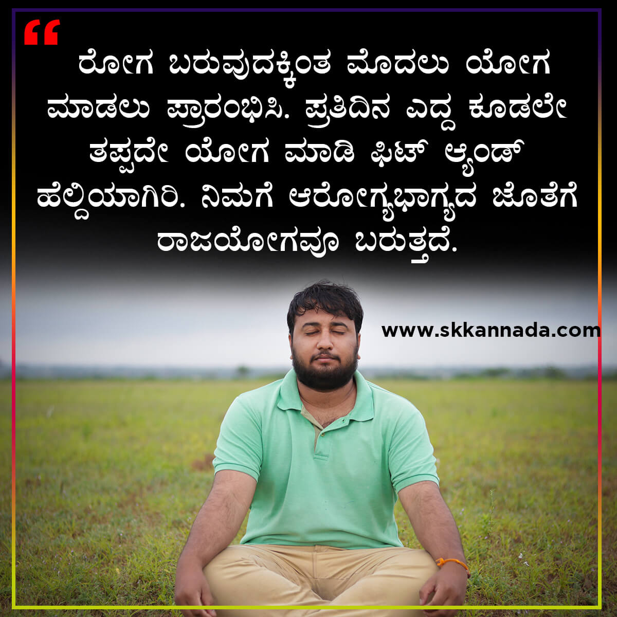 Good Morning Quotes in Kannada