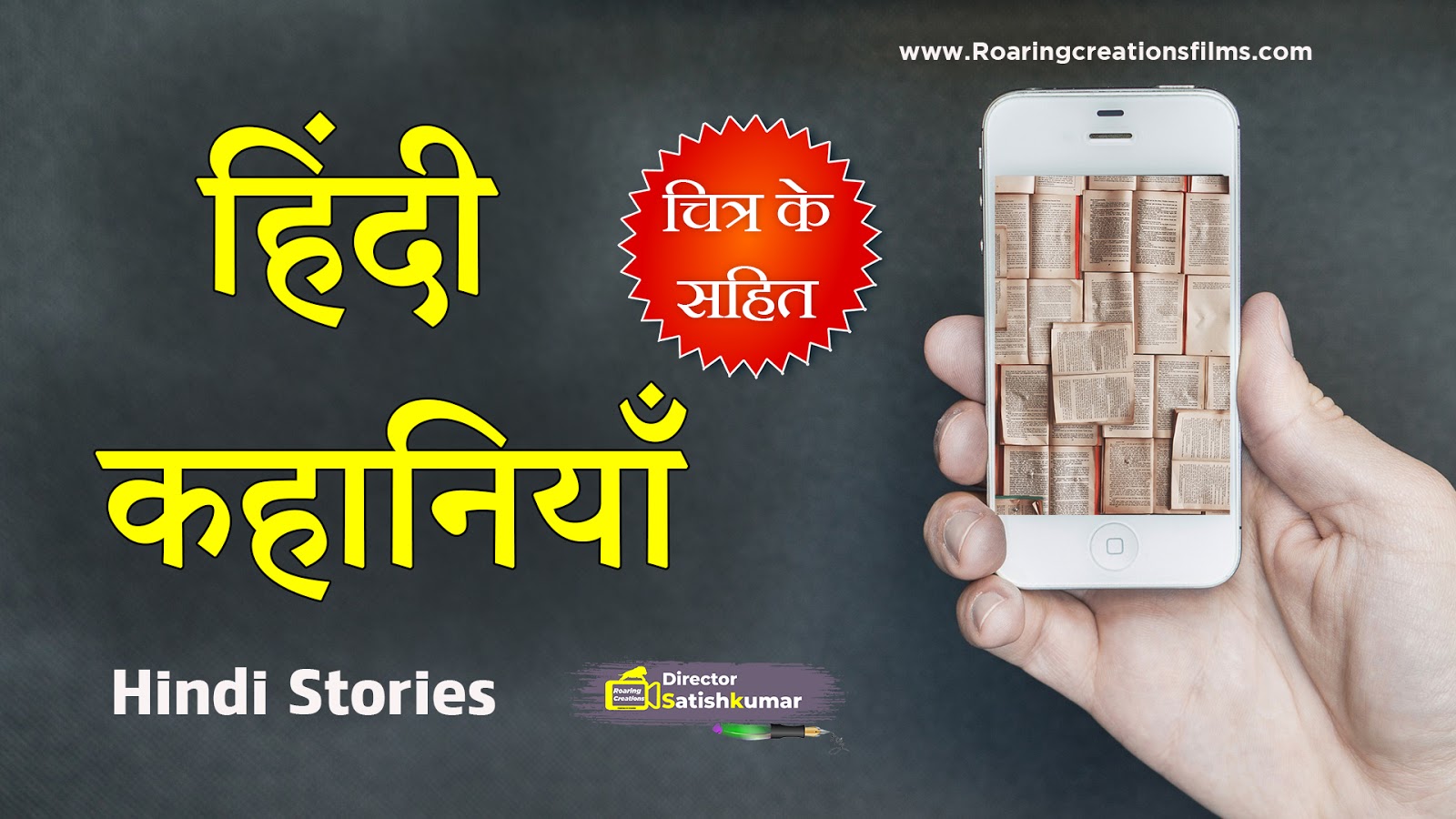 You are currently viewing हिंदी कहानियाँ – Hindi Stories – Hindi Story – Kahaniya – stories in hindi
