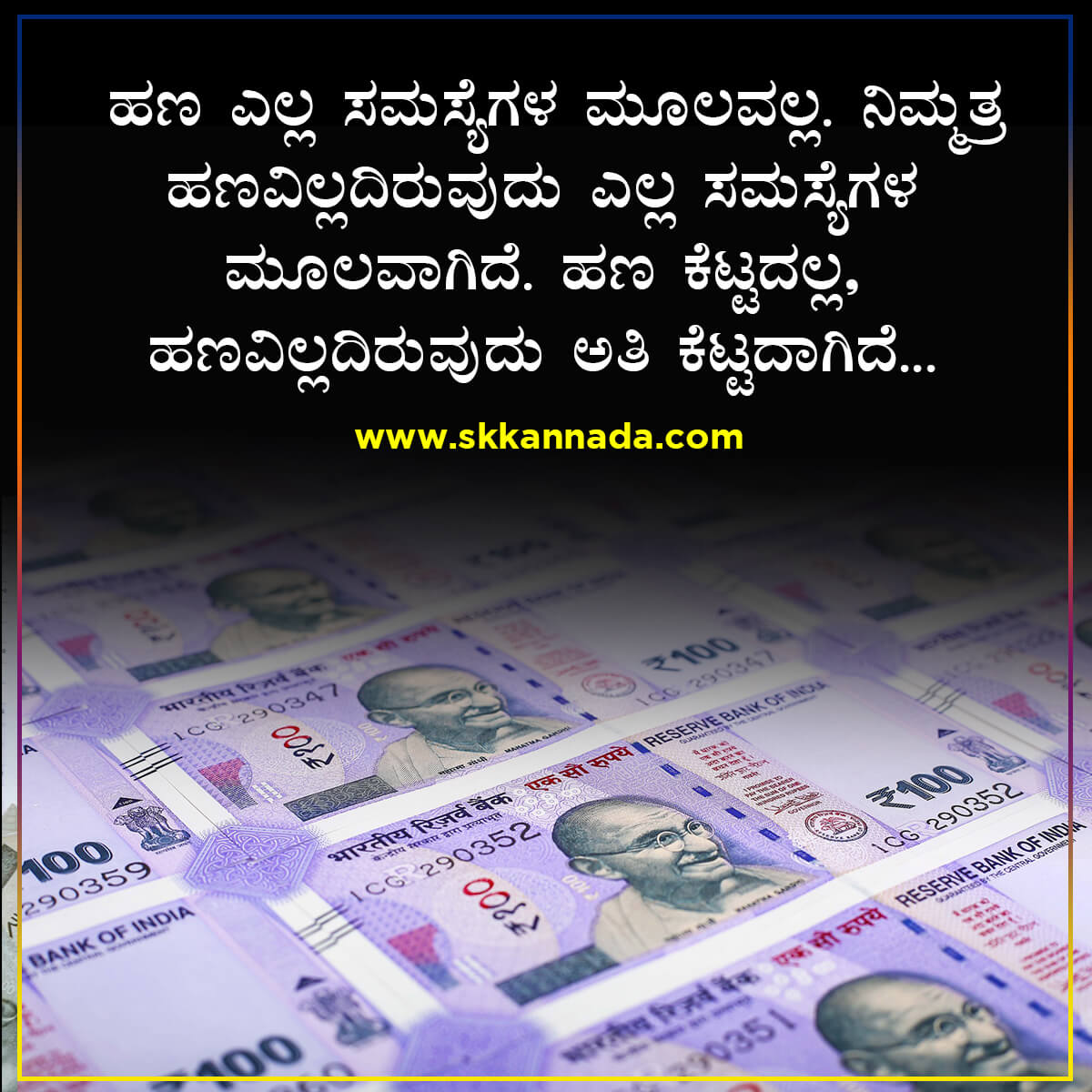 Money Quotes in Kannada