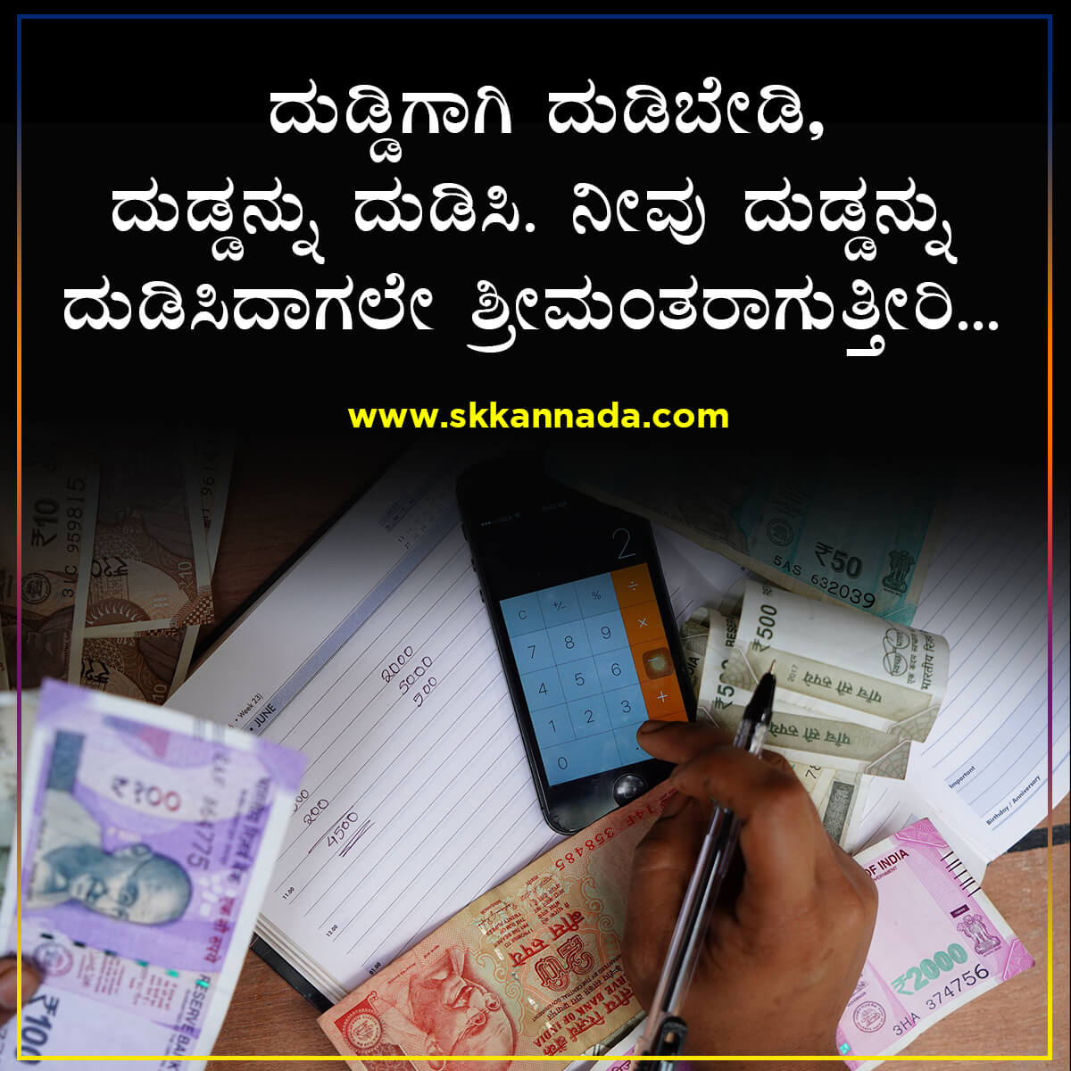 Money Quotes in Kannada