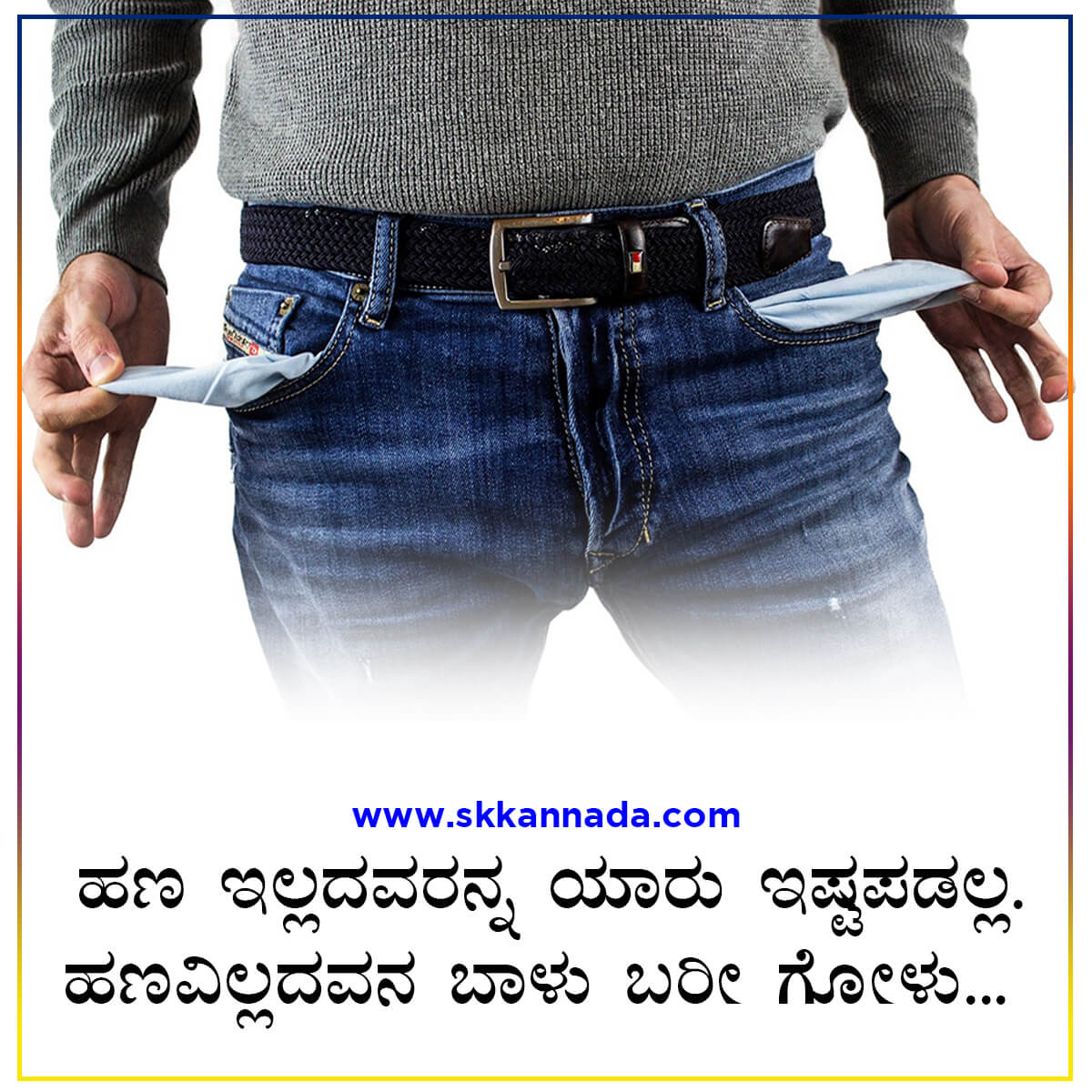 Money Quotes in Kannada