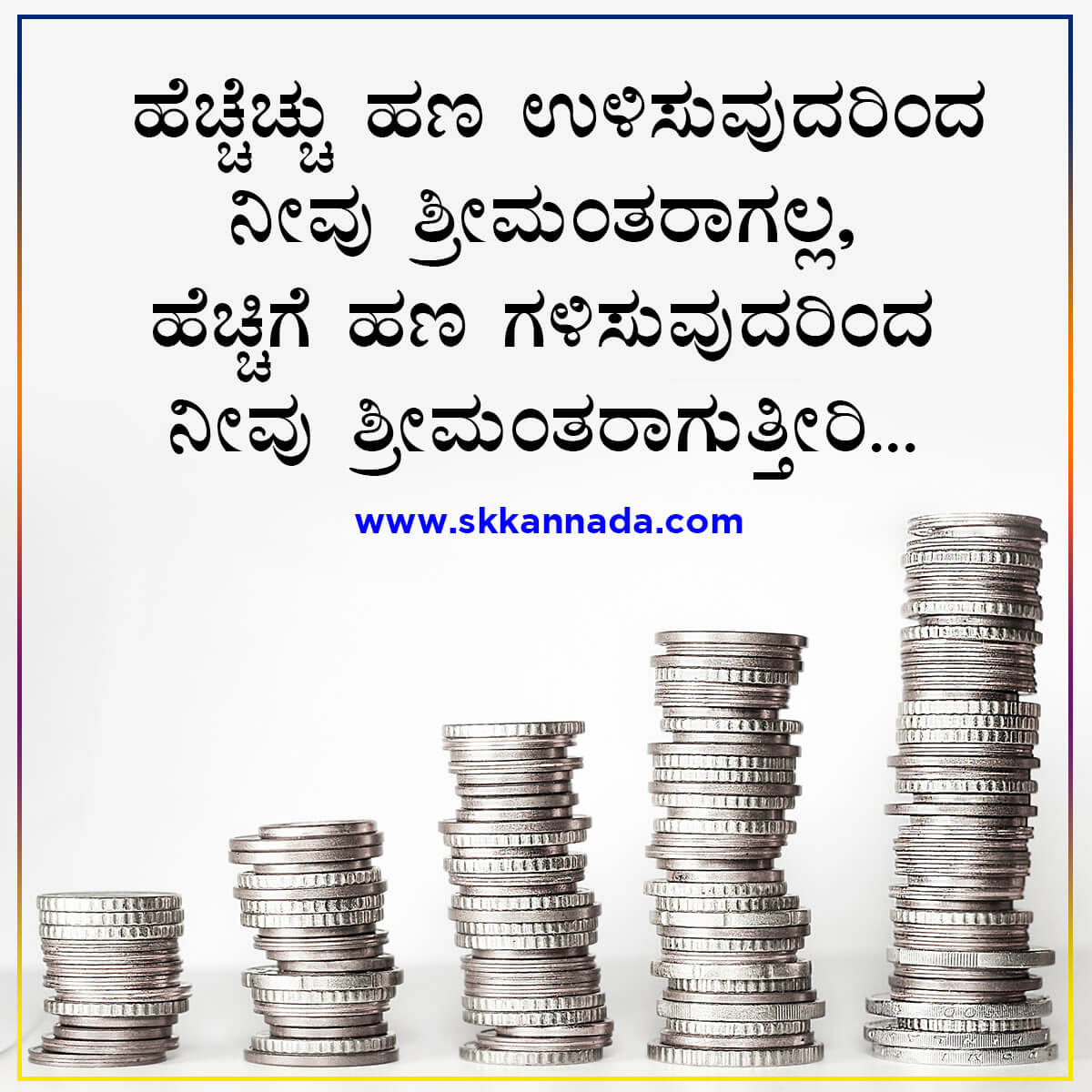 Money Quotes in Kannada