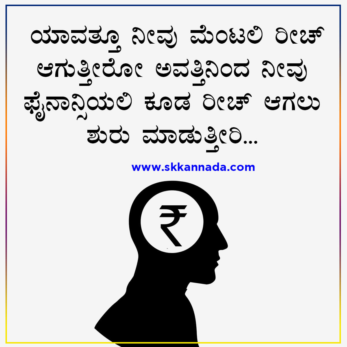 Money Quotes in Kannada