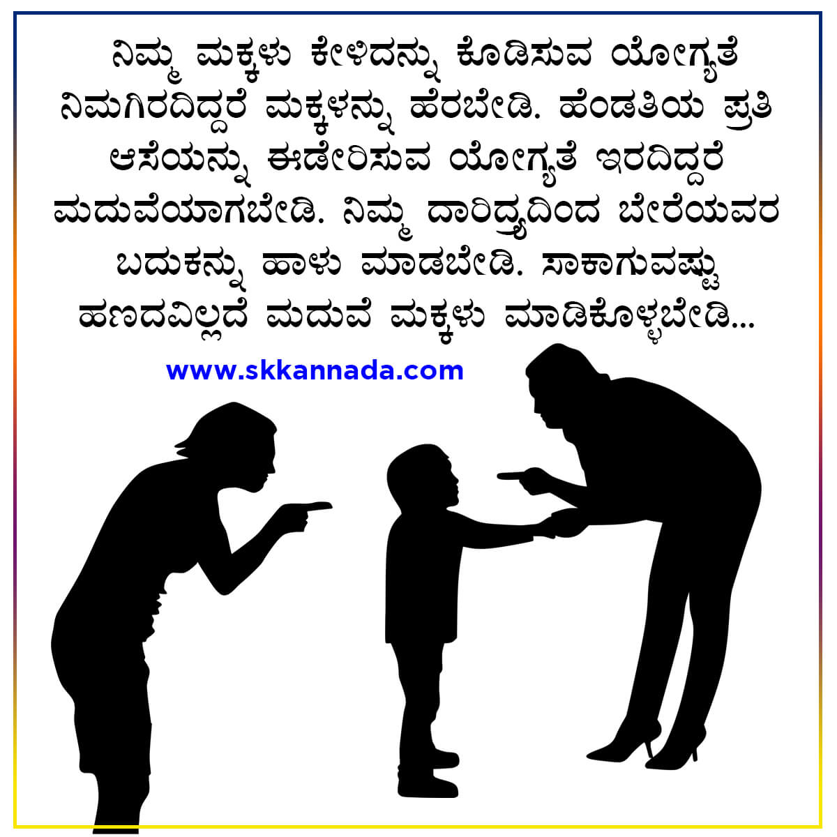 Money Quotes in Kannada