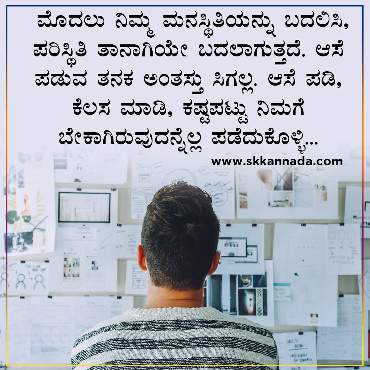 Money Quotes in Kannada