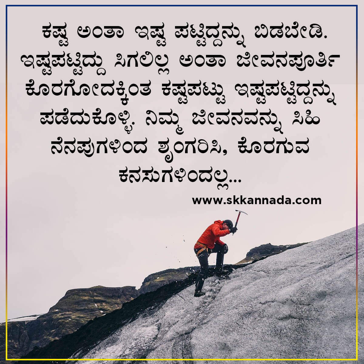 Money Quotes in Kannada