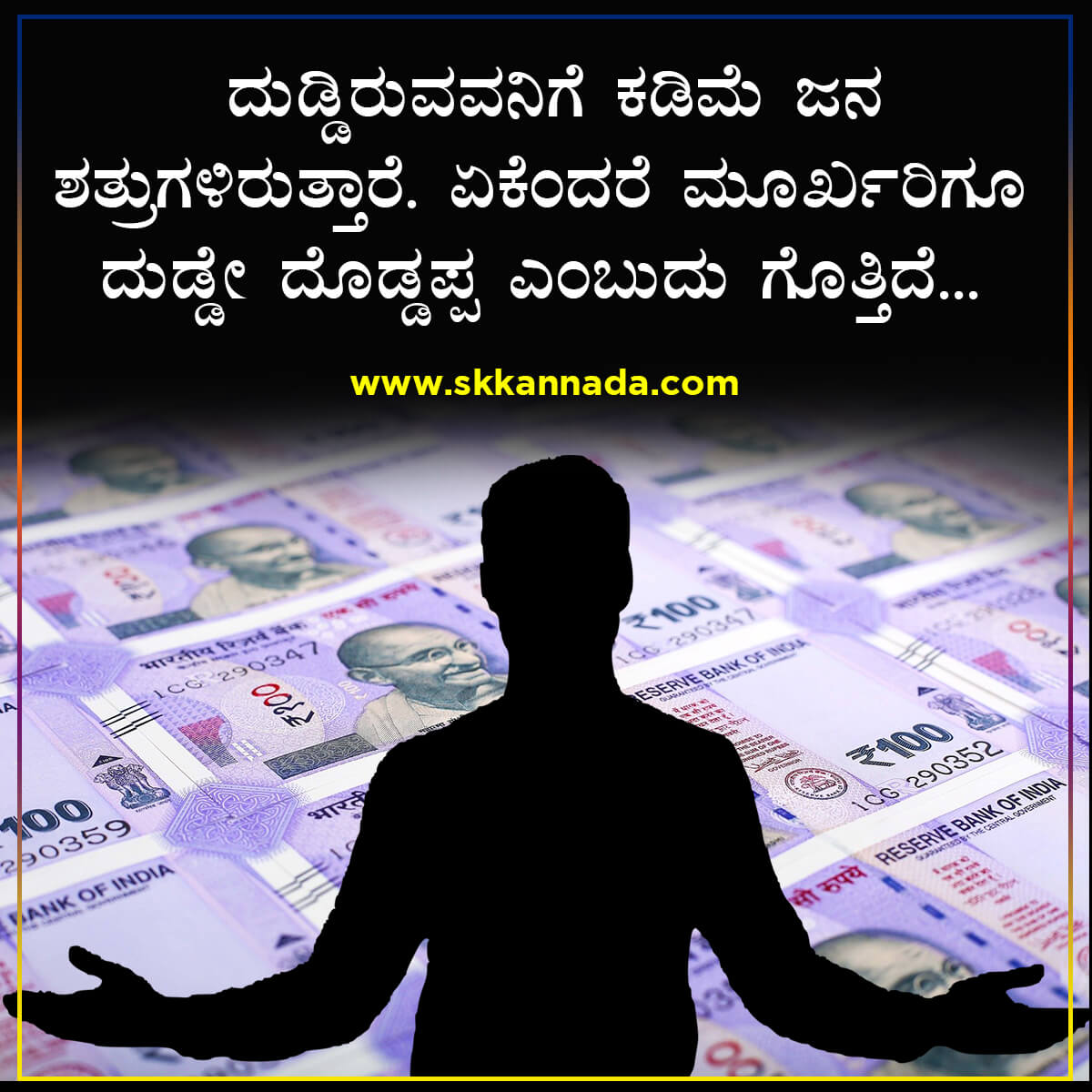 Money Quotes in Kannada