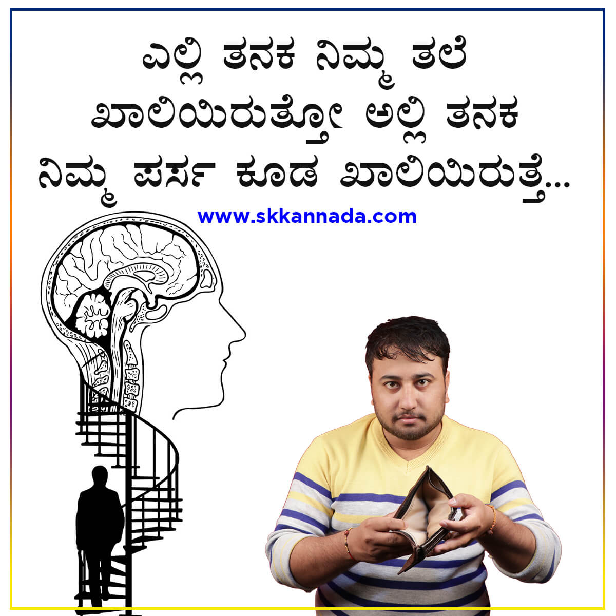 Money Quotes in Kannada