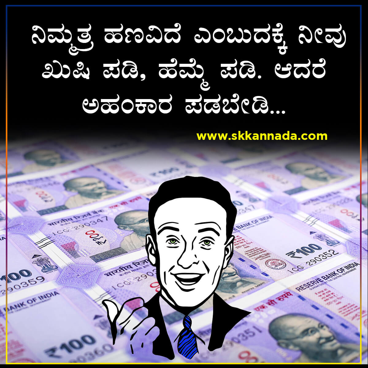 Money Quotes in Kannada