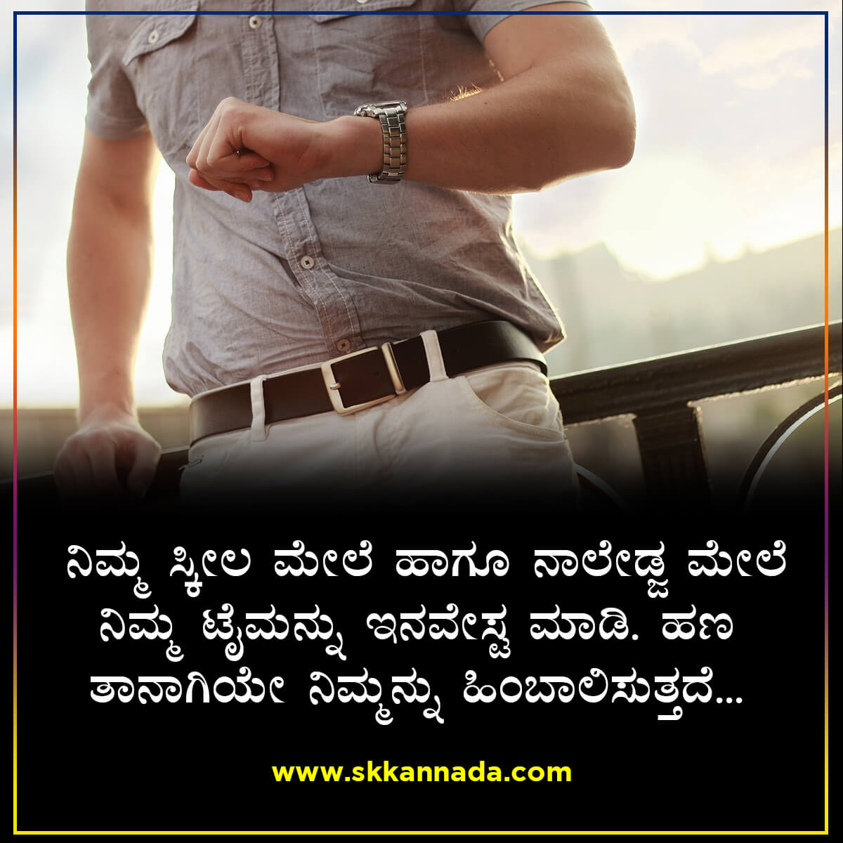 Money Quotes in Kannada