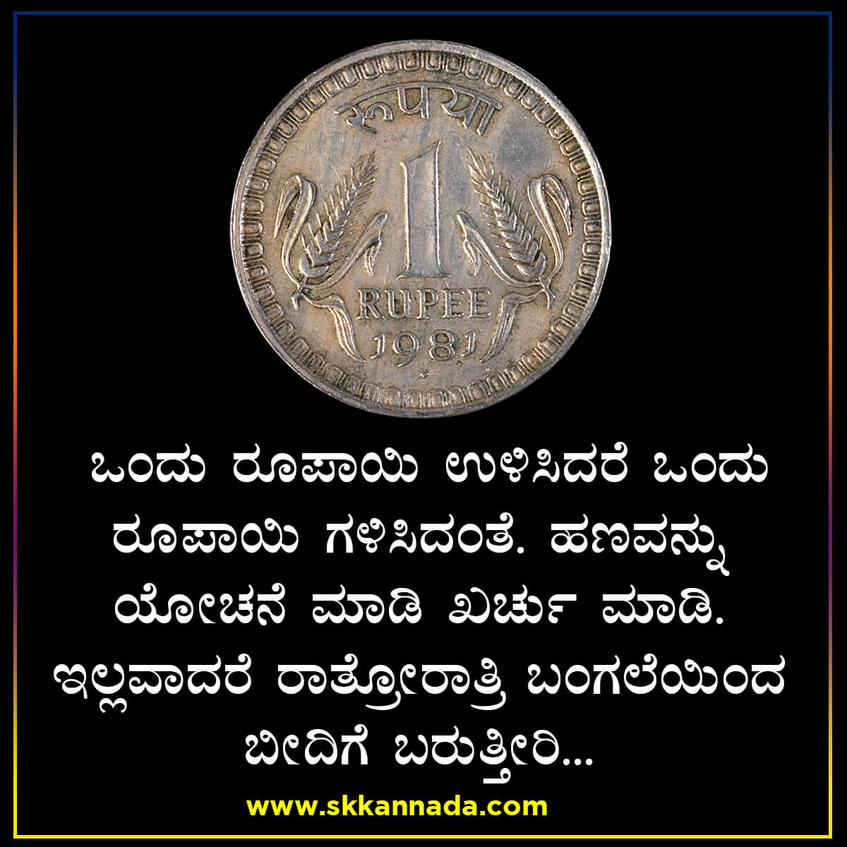 Money Quotes in Kannada