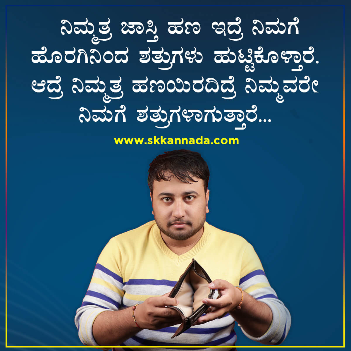 Money Quotes in Kannada